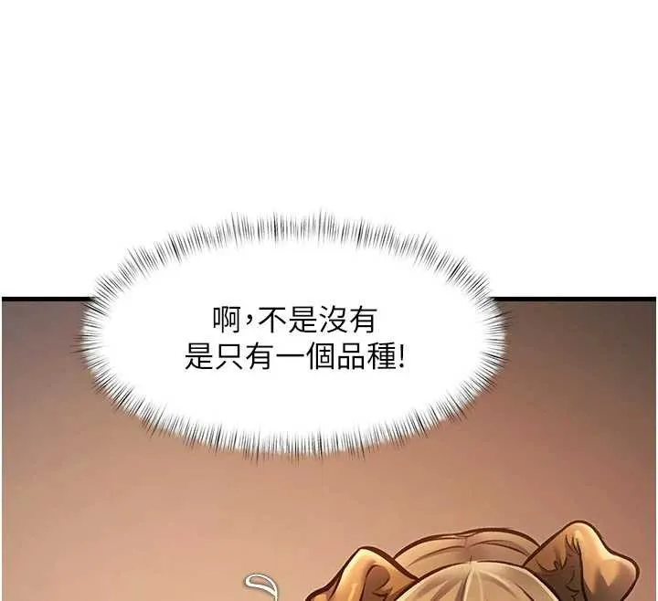 特色新視界第15話-女僕寵物咖啡廳?!