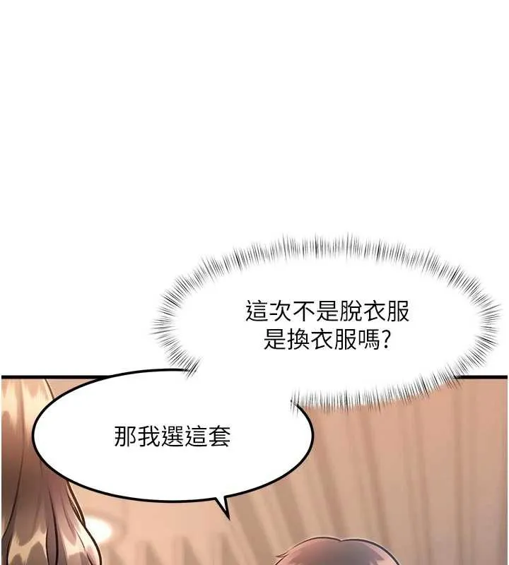 特色新视界-第15話-女僕寵物咖啡廳?! - 图片 169