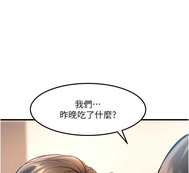 特色新视界-第15話-女僕寵物咖啡廳?! - 图片 190