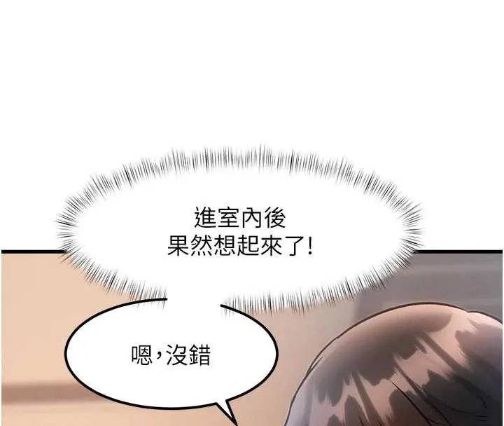 特色新视界-第15話-女僕寵物咖啡廳?! - 图片 197