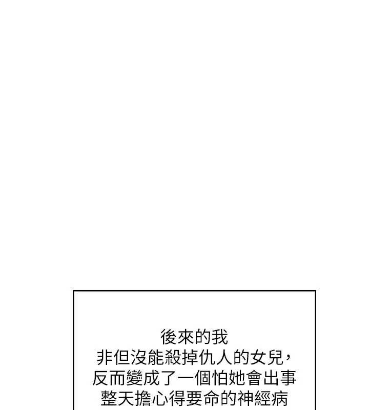 守護妳第8話-代父贖罪的少女