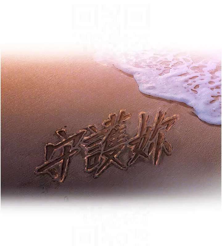 守护妳-第8話-代父贖罪的少女 - 图片 18