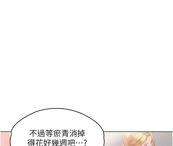 守護妳第8話-代父贖罪的少女