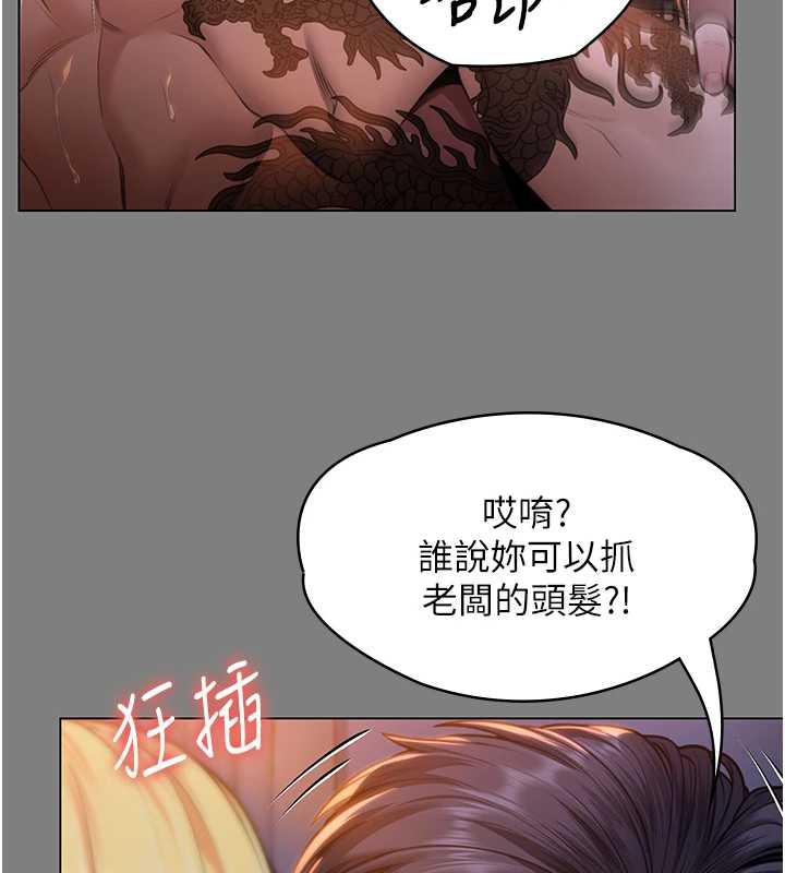 守護妳第8話-代父贖罪的少女