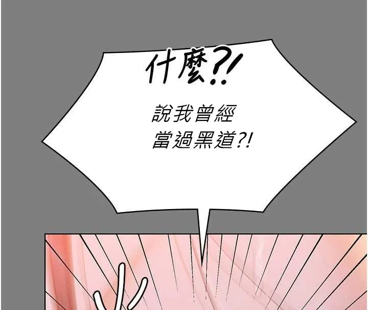 守护妳-第8話-代父贖罪的少女 - 图片 51