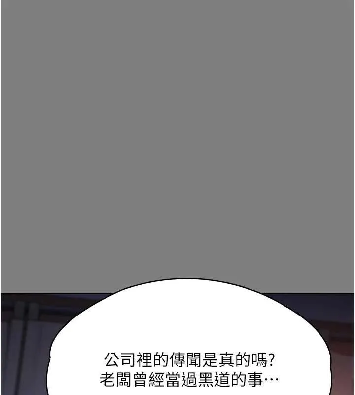 守护妳-第8話-代父贖罪的少女 - 图片 48
