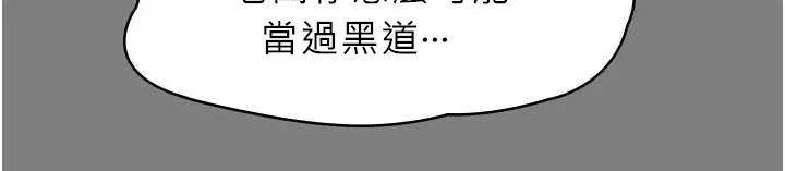 守护妳-第8話-代父贖罪的少女 - 图片 59