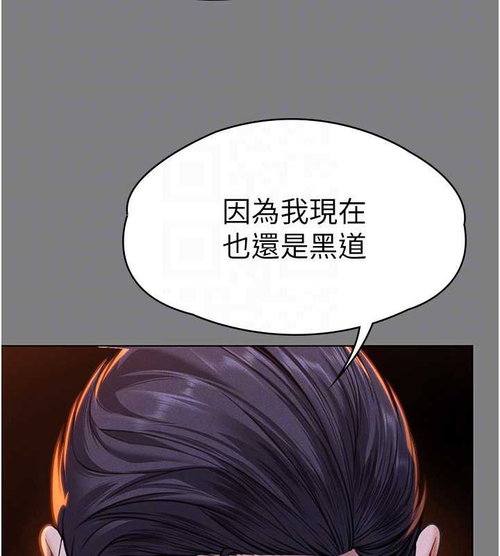 守護妳第8話-代父贖罪的少女