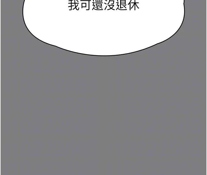 守护妳-第8話-代父贖罪的少女 - 图片 63