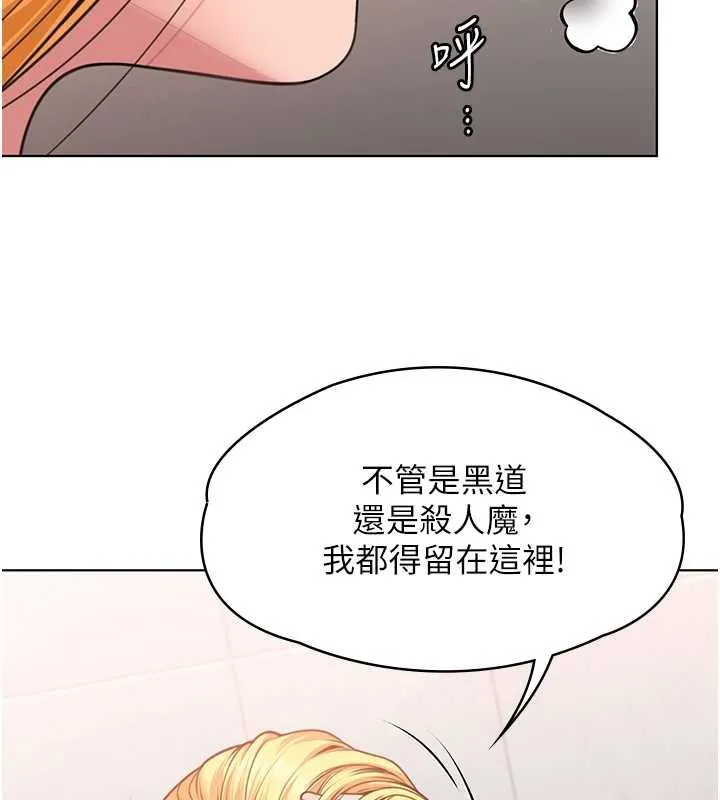 守护妳-第8話-代父贖罪的少女 - 图片 77