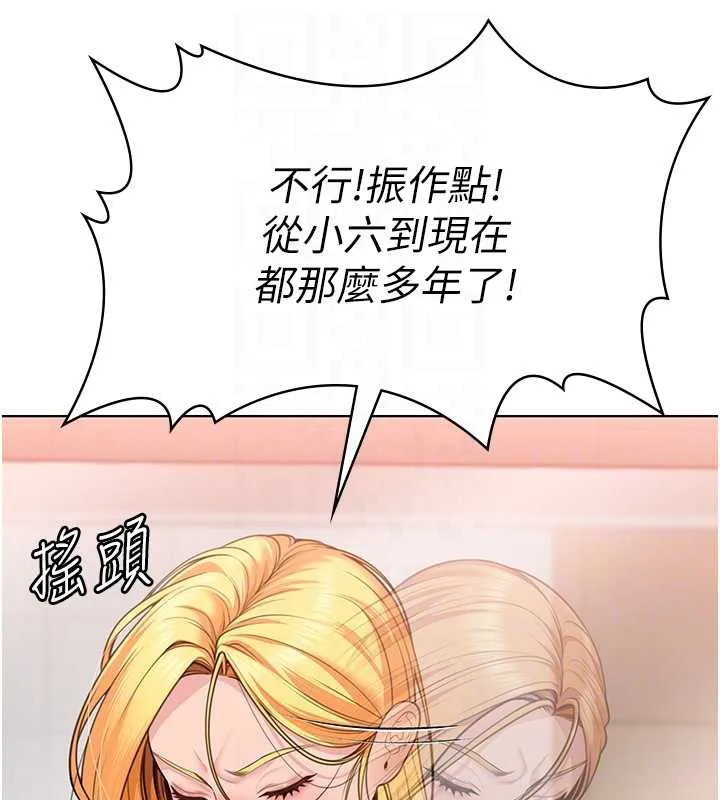守护妳-第8話-代父贖罪的少女 - 图片 73
