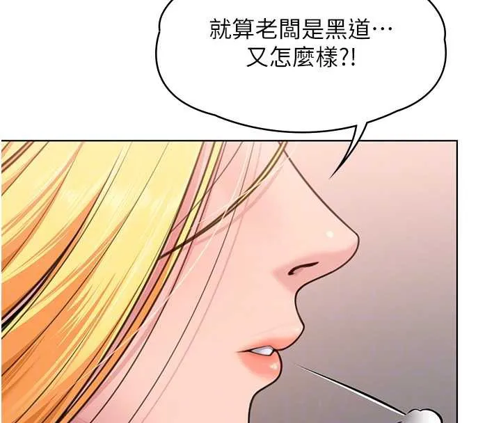 守護妳第8話-代父贖罪的少女