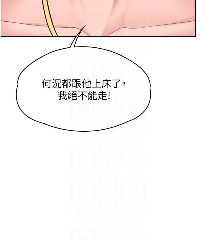 守护妳-第8話-代父贖罪的少女 - 图片 82