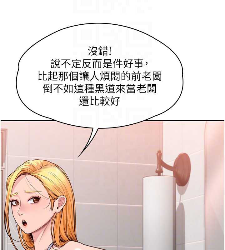 守護妳第8話-代父贖罪的少女