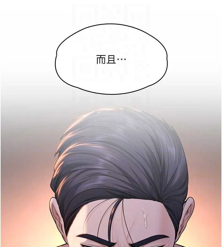守護妳第8話-代父贖罪的少女