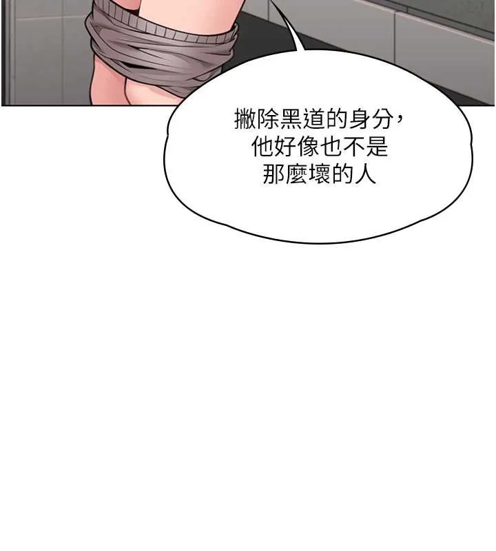 守護妳第8話-代父贖罪的少女