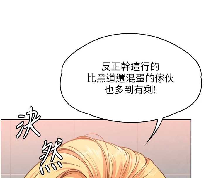 守护妳第8話-代父贖罪的少女