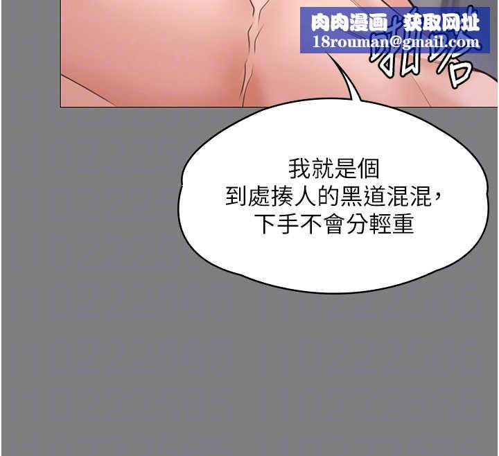 守护妳第8話-代父贖罪的少女