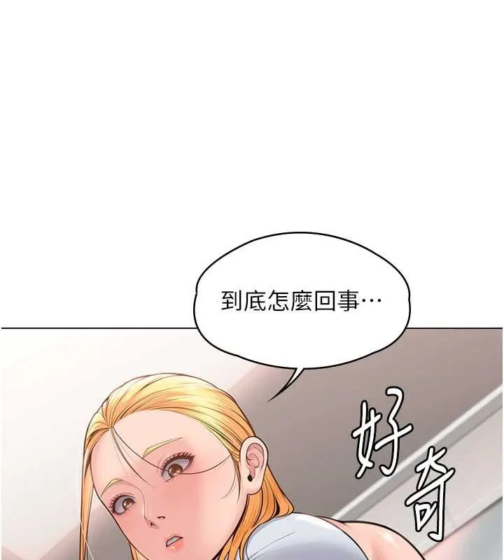 守护妳-第8話-代父贖罪的少女 - 图片 107