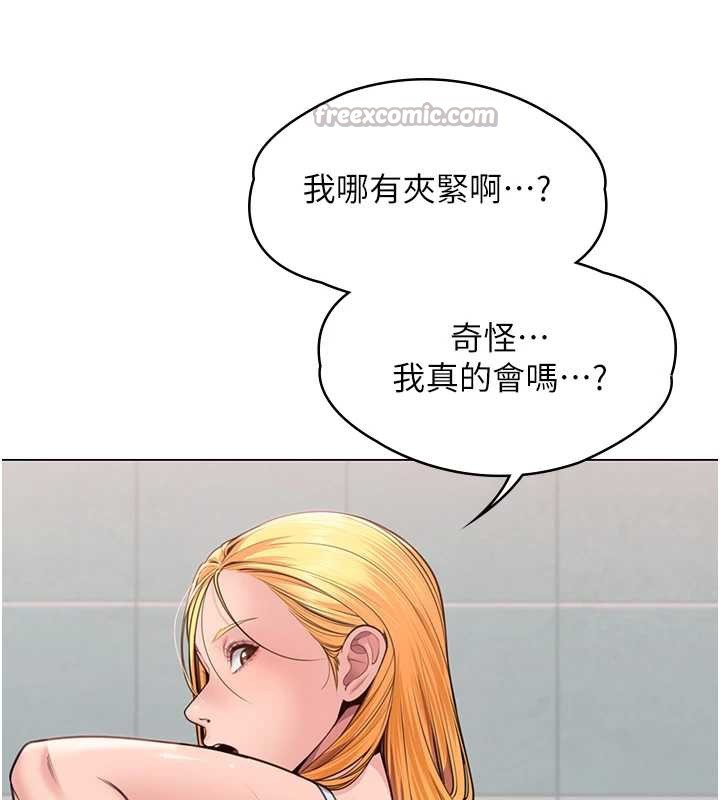 守护妳第8話-代父贖罪的少女