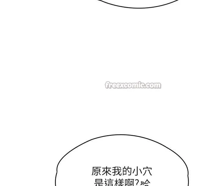 守护妳-第8話-代父贖罪的少女 - 图片 135