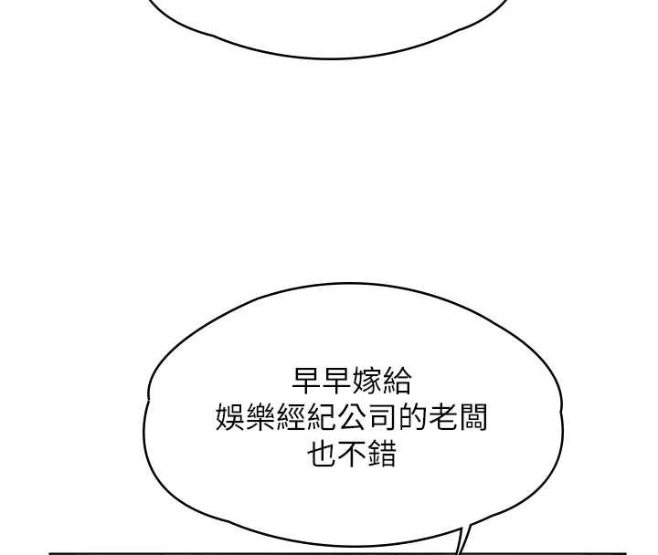 守护妳第8話-代父贖罪的少女