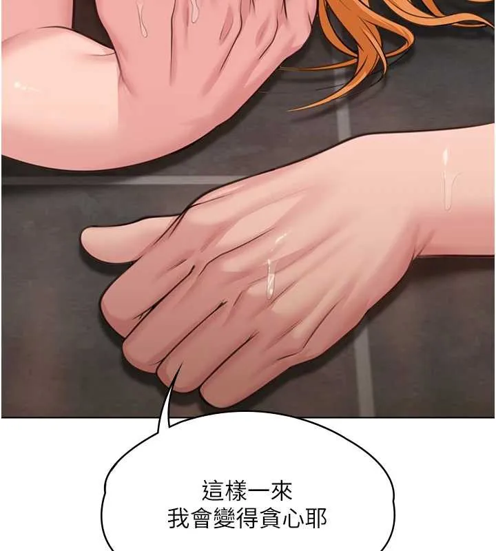守护妳-第8話-代父贖罪的少女 - 图片 138