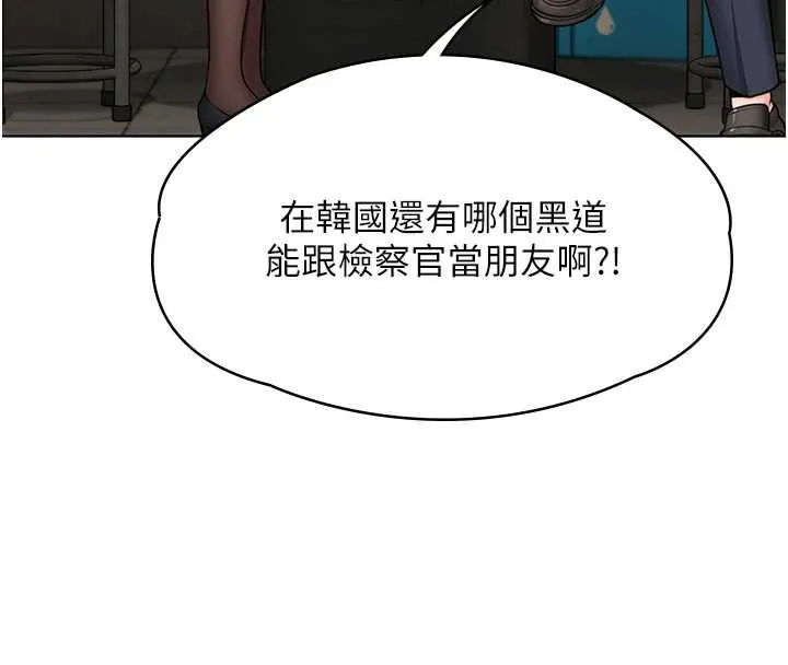 守護妳第8話-代父贖罪的少女