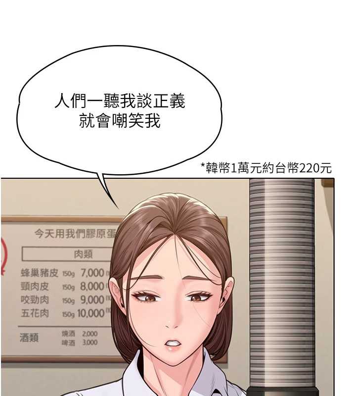 守护妳第8話-代父贖罪的少女