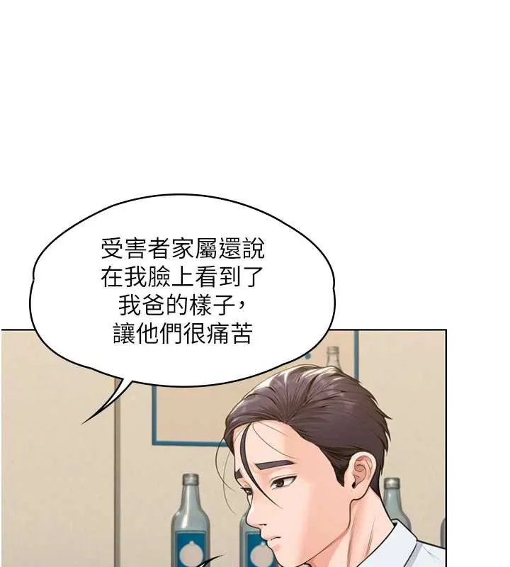 守护妳-第8話-代父贖罪的少女 - 图片 164