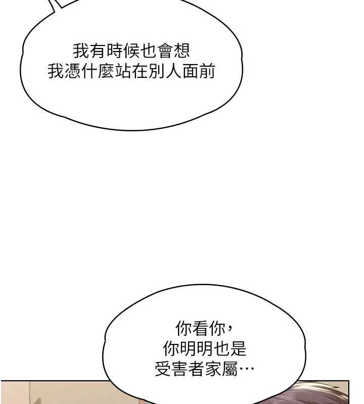 守护妳-第8話-代父贖罪的少女 - 图片 166