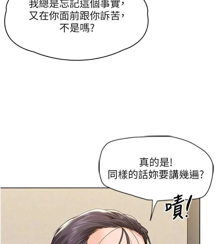 守护妳-第8話-代父贖罪的少女 - 图片 168