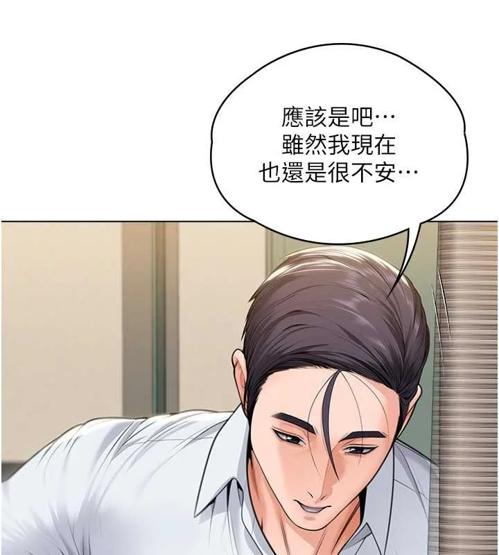 守护妳-第8話-代父贖罪的少女 - 图片 184