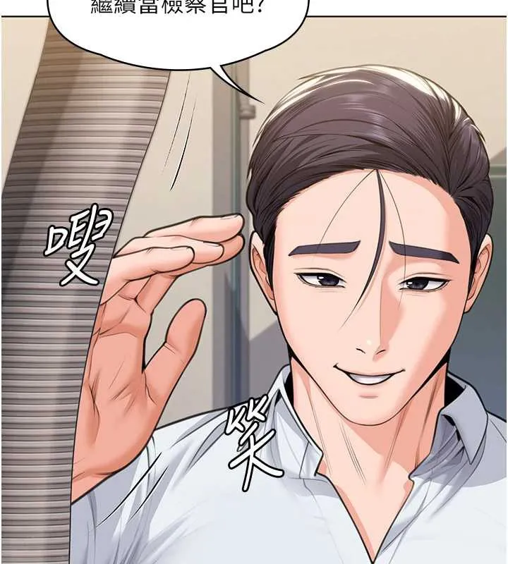守护妳-第8話-代父贖罪的少女 - 图片 179
