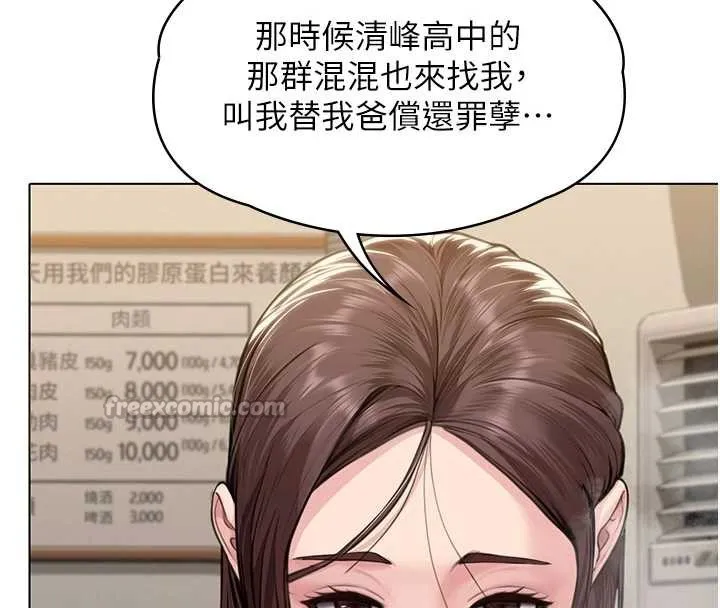 守护妳-第8話-代父贖罪的少女 - 图片 191