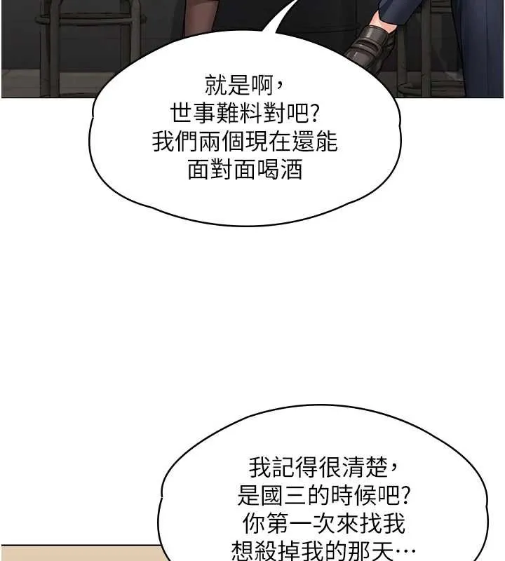 守護妳第8話-代父贖罪的少女