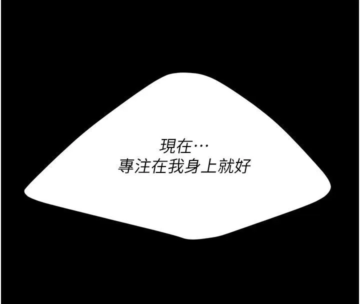 復仇母女丼-第128話-組長的自私告白 - 图片 8