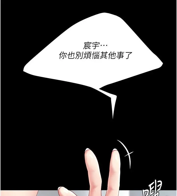 復仇母女丼第128話-組長的自私告白