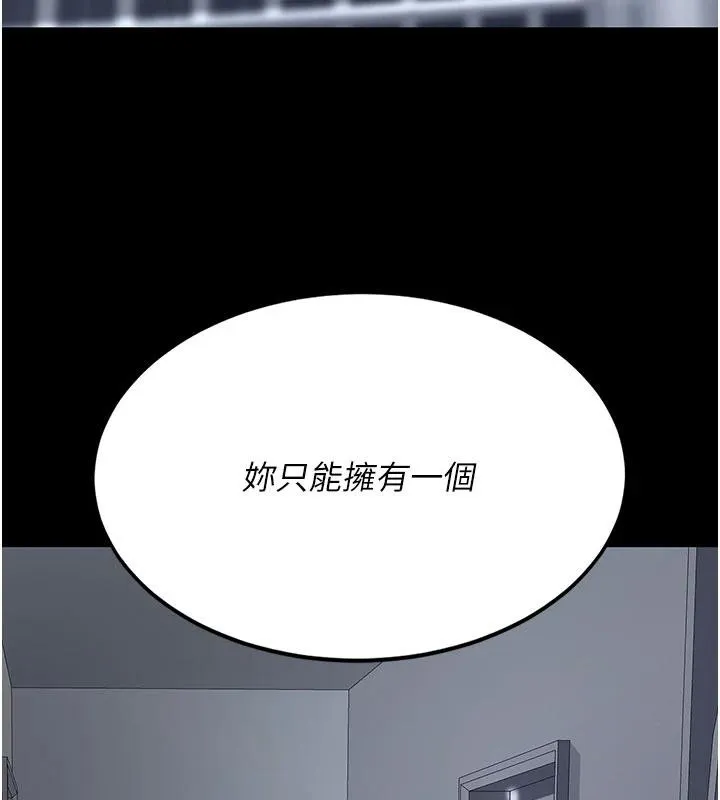 復仇母女丼-第128話-組長的自私告白 - 图片 13