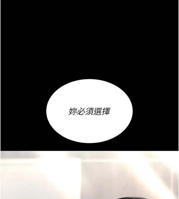 復仇母女丼第128話-組長的自私告白