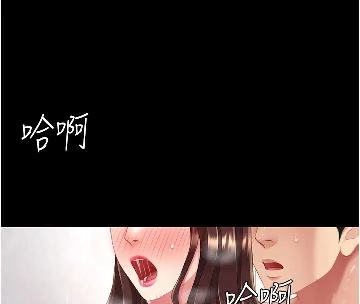 復仇母女丼-第128話-組長的自私告白 - 图片 16