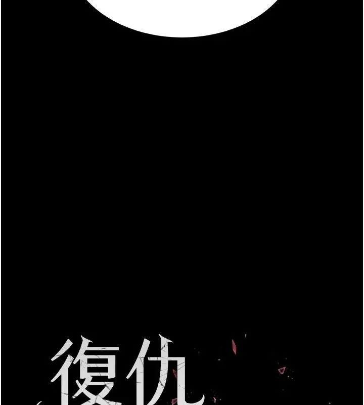 復仇母女丼第128話-組長的自私告白