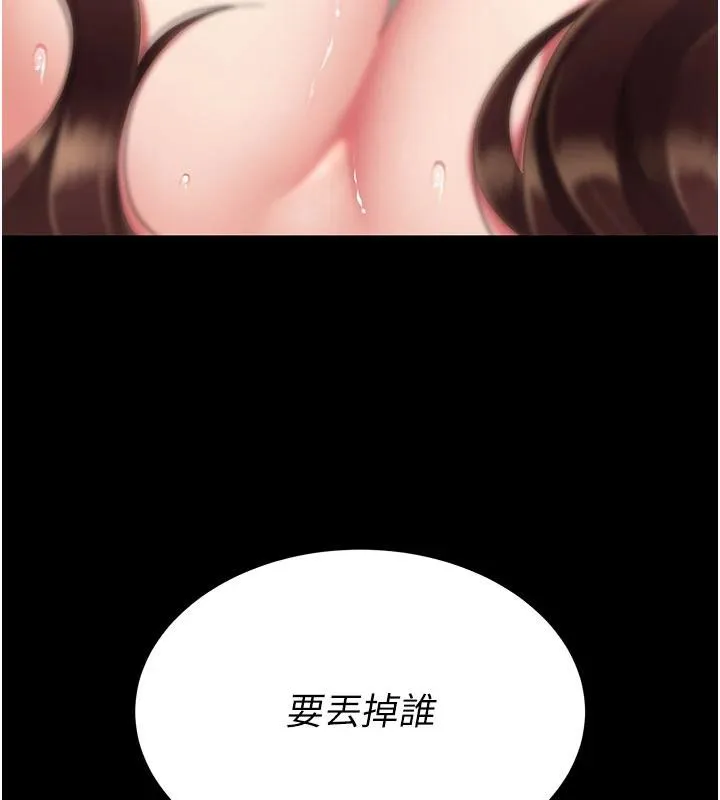 復仇母女丼-第128話-組長的自私告白 - 图片 26