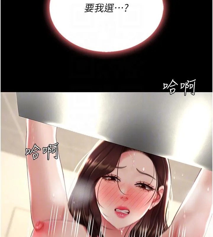 復仇母女丼-第128話-組長的自私告白 - 图片 34