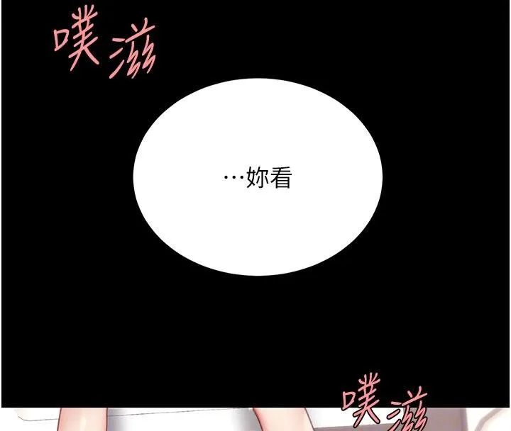 復仇母女丼-第128話-組長的自私告白 - 图片 37