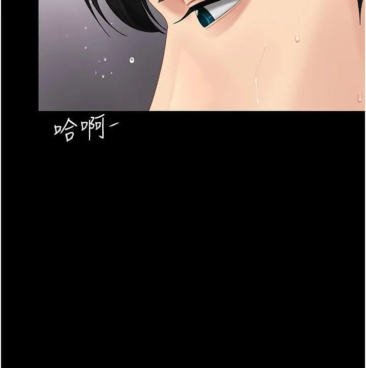 復仇母女丼-第128話-組長的自私告白 - 图片 48