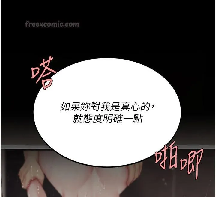 復仇母女丼-第128話-組長的自私告白 - 图片 60