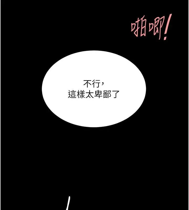 復仇母女丼-第128話-組長的自私告白 - 图片 57