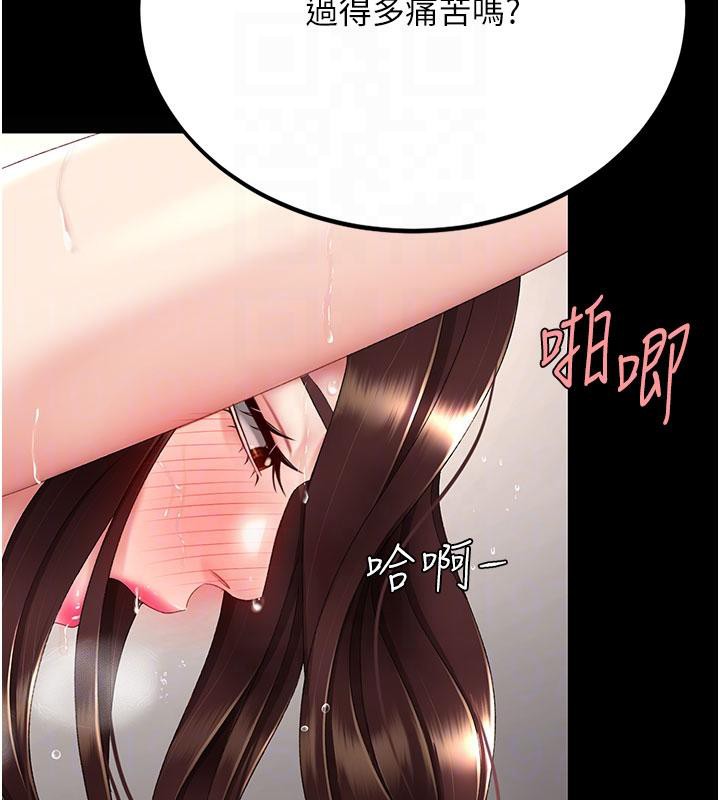 復仇母女丼第128話-組長的自私告白