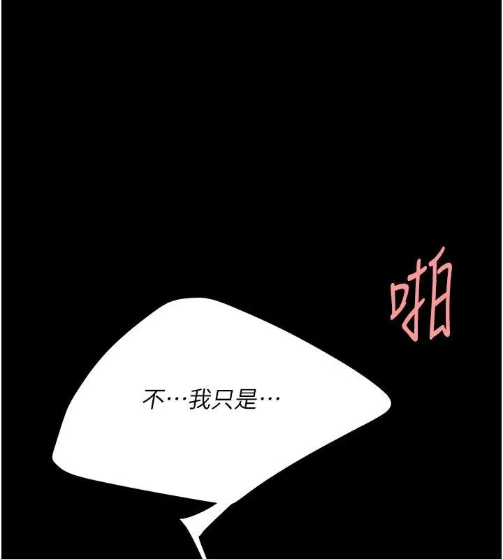 復仇母女丼-第128話-組長的自私告白 - 图片 73